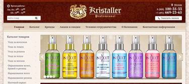Обновленный сайт «Kristaller Professional»!