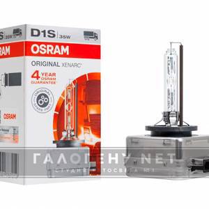 Ксеноновая лампа D1S OSRAM 66140 Original Xenarc