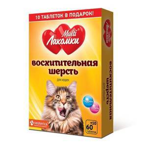 МультиЛакомки Восхитительная шерсть для кошек, таблетки, № 70