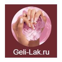 Geli-lak.ru (гель лаки) - опт для маникюра. Всё для дизайна ногтей.