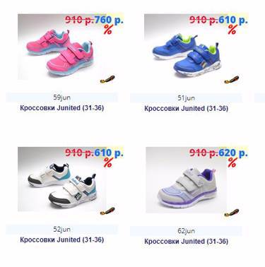 Распродажа детских кроссовок, скидки на детские кеды. Оптовая распродажа обуви