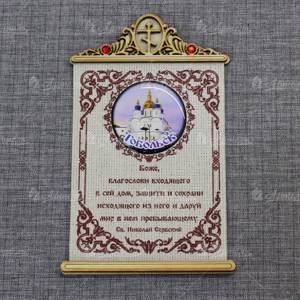 Молитва на ткани (смола) крест круг "Тобольск"