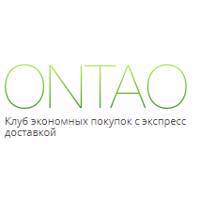 Ontao - Клуб экономных покупок с экпресс доставкой