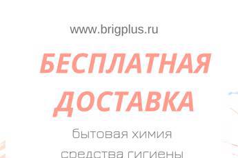 Фото к новости Новость от www.brigplus.ru