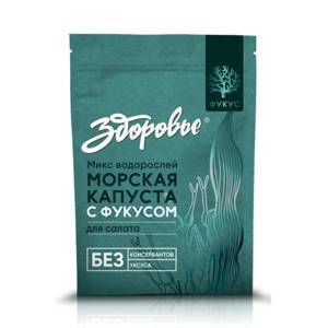 Морская капуста Здоровье с фукусом 250гр для салата (10)