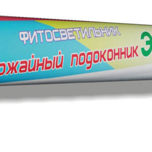 Фитосветильник Урожайный подоконник ЭКО бело-розовый свет 120 см
