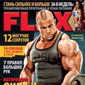 Журнал FLEX №5\2012