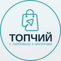 ТОПЧИЙ - оптовый интернет магазин товаров для дома