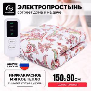 Электропростынь (90*150 см) EcoSapiens Linen