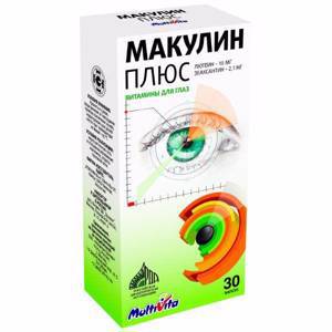 Макулин Плюс капсулы 30шт