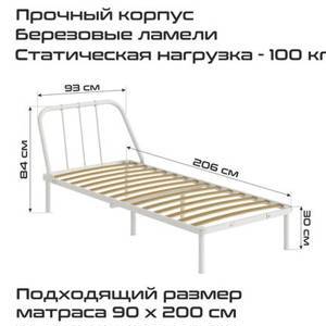 Кроватное основание Мира, 900*2000 мм, цвет корпуса: Белый металл