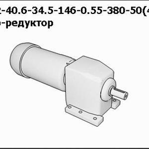 Мотор-редуктор TRC02-40.6-34.5-146-0.55-380-50(4Р)
