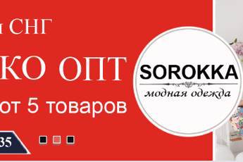 Фото к новости Новость от sorokka.com.ru