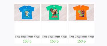 Детские футболки с яркими принтами по 150 руб.