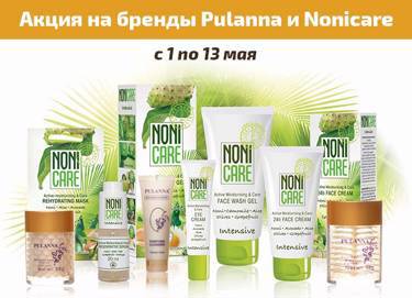 Акция на косметику брендов NONICARE и PULANA