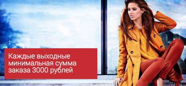 ARIMODA – предлагает Вам известные итальянские, польские, германские, российские фэшн-марки, производящие одежду, обувь и аксессуары премиум класса при ценовой политике среднего сегмента.