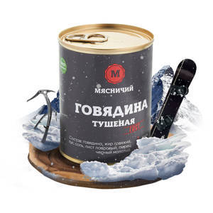 Говядина тушеная ГОСТ, 338 гр.