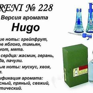 Reni 228 Аромат направления Hugo (Hugo Boss)