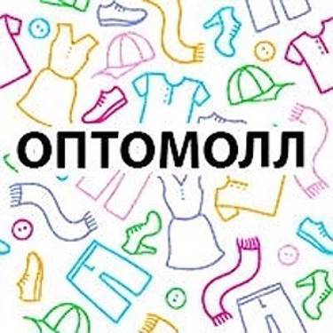 Оптовый интернет магазин OPTOMOLL.RU приглашает к сотрудничеству организаторов СП на очень выгодных условиях!