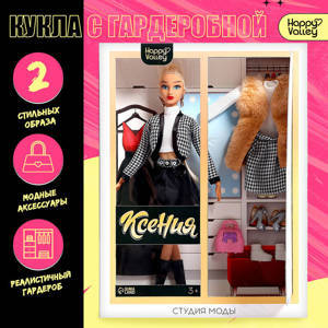 Кукла-модель шарнирная «Ксения. Студия моды», с комплектом одежды 9318411