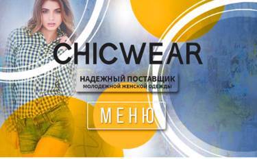 Chicwear - женская одежда оптом и в розницу