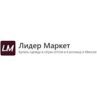 «Лидер Маркет» - интернет-магазин одежды и обуви в Минске