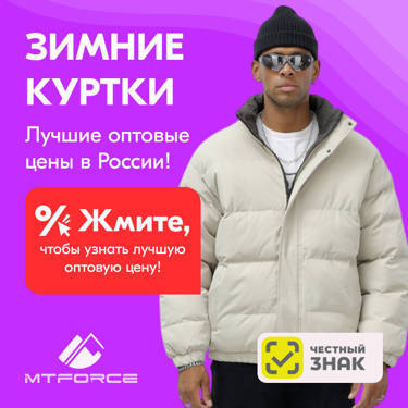 Новые поступления и специальные предложения!