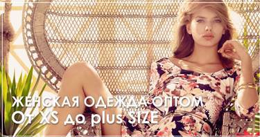 Интернет-магазин VVB-kr предлагает широкий ассортимент женской одежды на любой вкус!