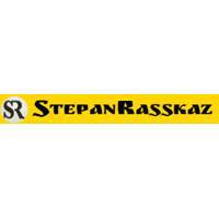 StepanRasskaz