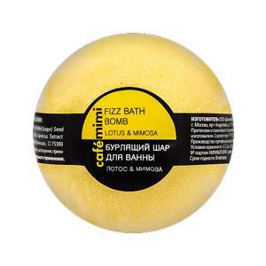 Cafemimi Бурлящий шар для ванны Лотос и мимоза. 120 гр