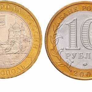 Россия 10 рублей 2006 год ММД, Каргополь UNC