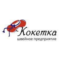 koketka - швейное предприятие
