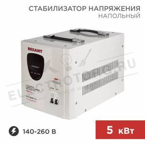 Стабилизатор напряжения AСН-5000/1-Ц REXANT арт. 11-5005
