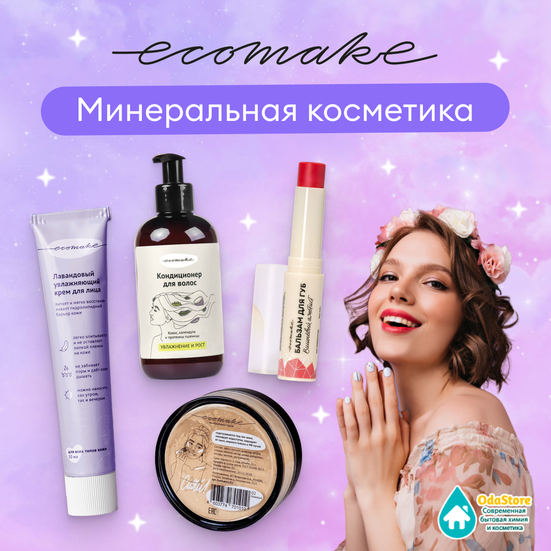 Ecomake - косметика для тебя! - Облачный парсер