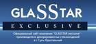 GLASSTAR exclusive - стеклопосуда