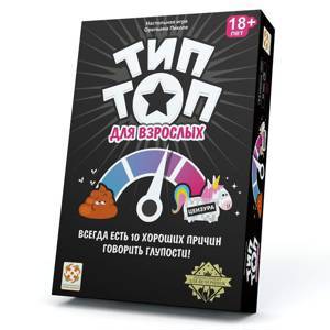 Настольная игра Тип Топ для взрослых