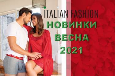 Italian Fashion - для дома и сна. Польша
