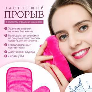 MakeUp Remover Умная ткань, салфетка для снятия макияжа, серая