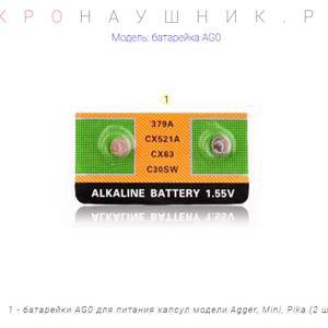 Батарейка AG0 1.55V купить в России