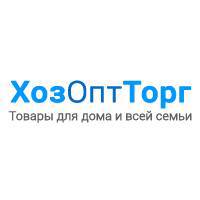 ХозОптТорг - поставщик в России, товаров для дома, сада и огорода, товаров бытового назначения