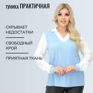 Туника