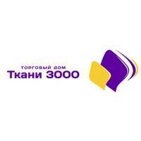 Купить ткани в интернет-магазине «Ткани-3000» оптом и в розницу в Москве с доставкой по России