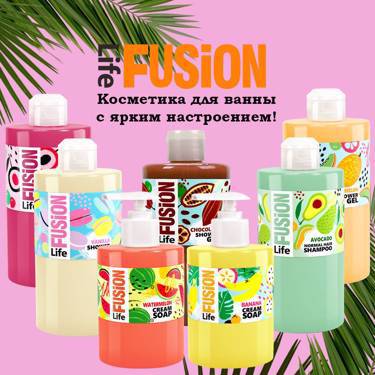 Lcosmetic.ru – Косметика для ванны Fusion Life