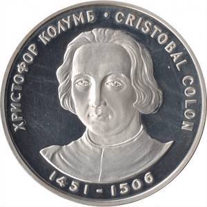 Памятная медаль «Христофор Колумб - 500 лет открытию Америки» 1992 ММД.