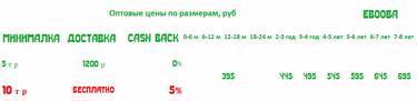 Бесплатная доставка, подарочная пара и cashback 5% - для 10 тыс.руб.