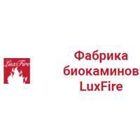 Биокамины Lux Fire
