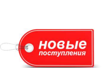 Фото к новости Новость от babyik-opt.ru