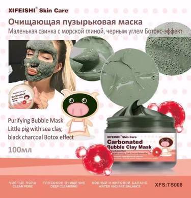 Хит продаж!!! Очищающая пузырьковая маска, ботокс - эффект, 100 мл.