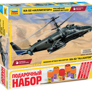 Российский боевой вертолет "Аллигатор"