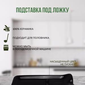 Подставка для столовых приборов черная